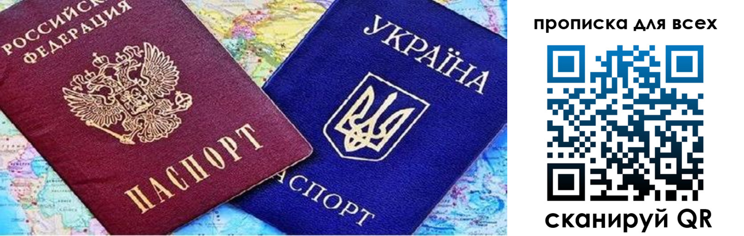 прописка в Сухом Логе