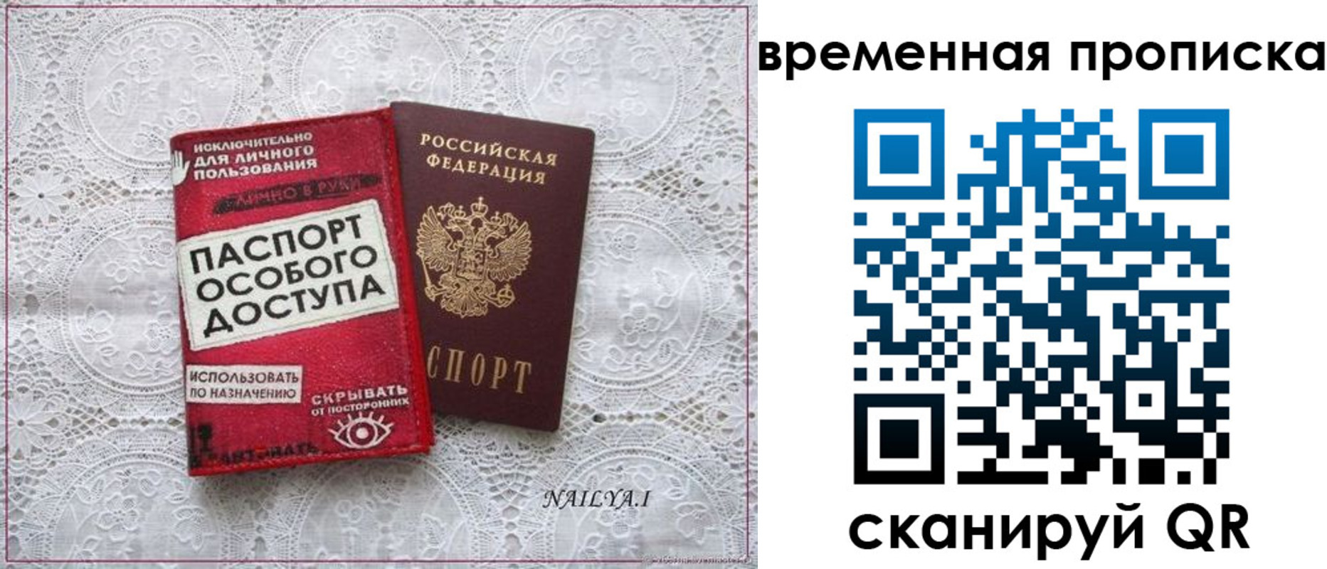 временная регистрация собственник в Сухом Логе